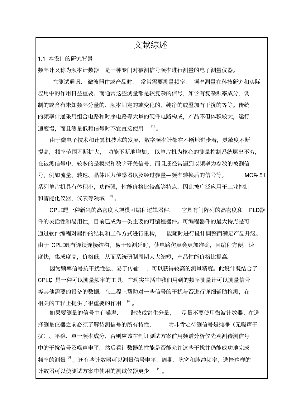 开题报告张璐_第3页