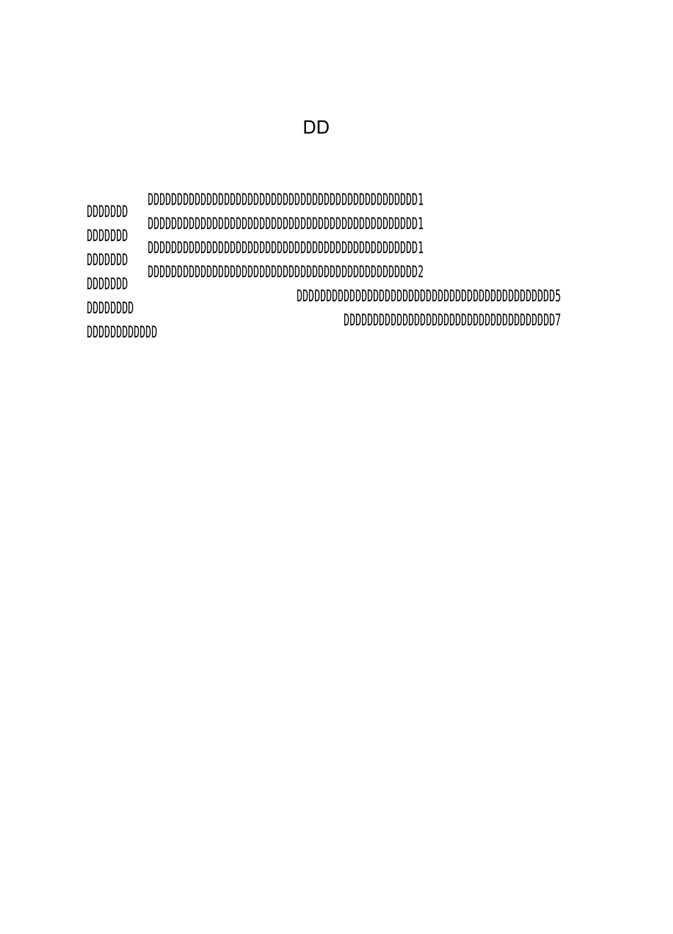 地库后浇带回顶方案_第2页