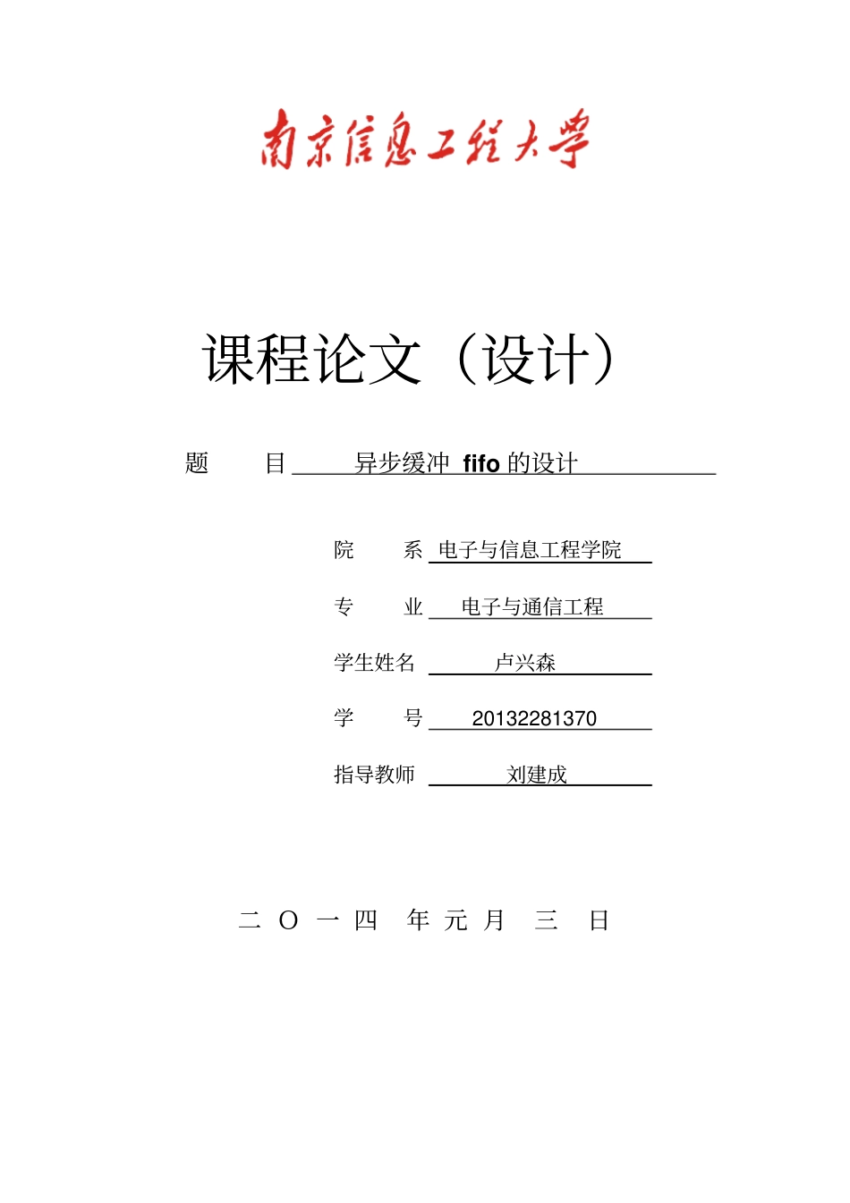 异步fifo读写同步的设计分析_第1页