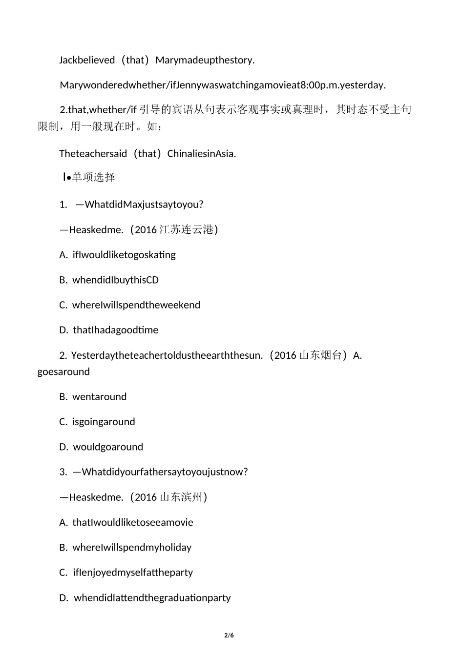 that, whether,if 引导的宾语从句_第2页
