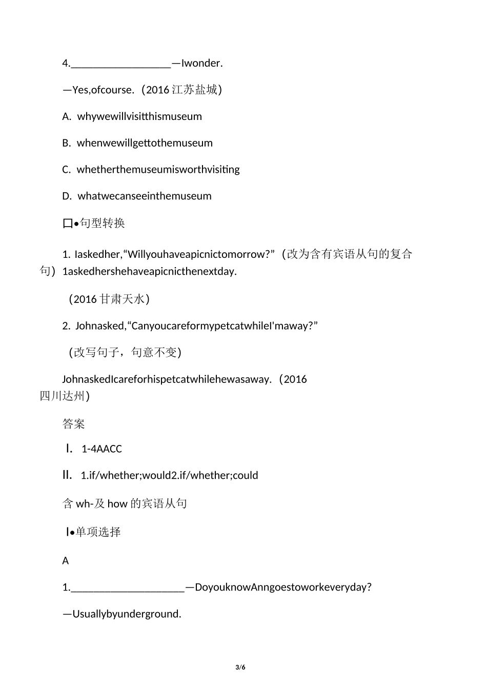 that, whether,if 引导的宾语从句_第3页