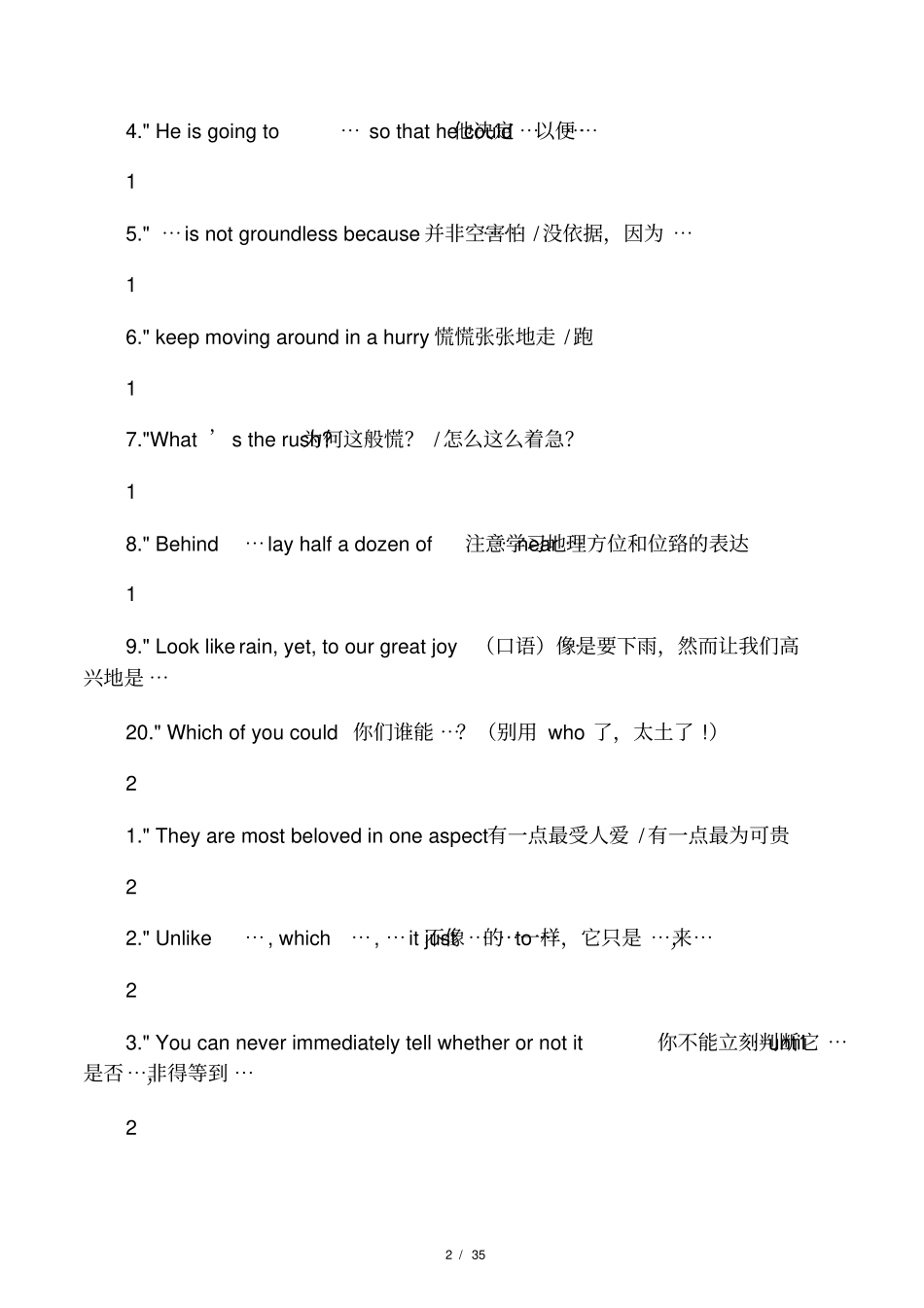 张培基散文翻译语言点精要_第2页