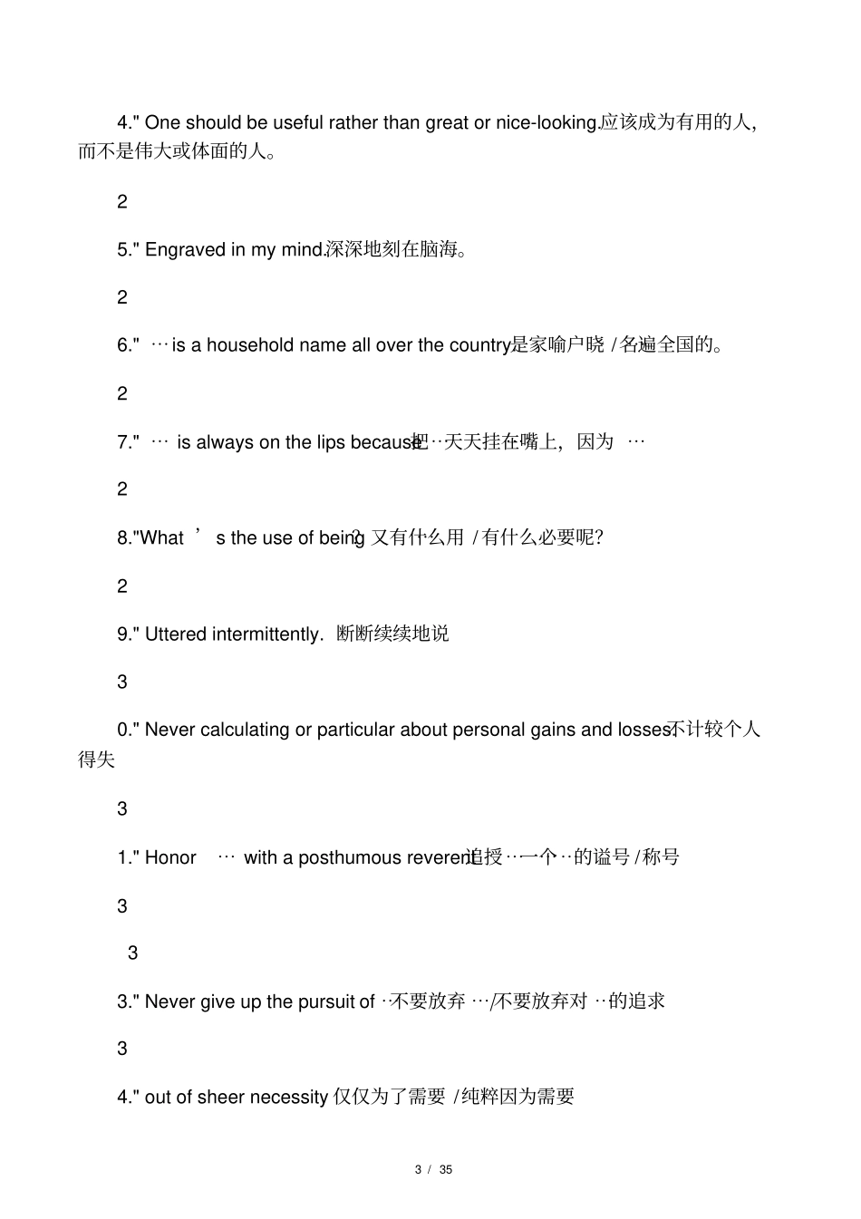 张培基散文翻译语言点精要_第3页