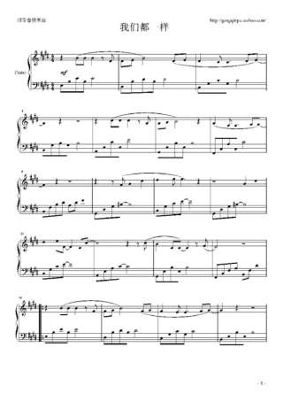 张杰我们都一样钢琴谱