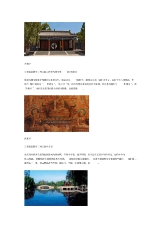 张掖丹霞地貌资料