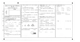 弥勒中小学2017-2018学年六年级上学期期末考试数学扫描版