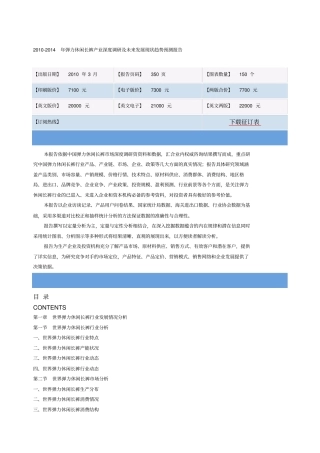 弹力休闲长裤产业深调研及未来发展现状趋