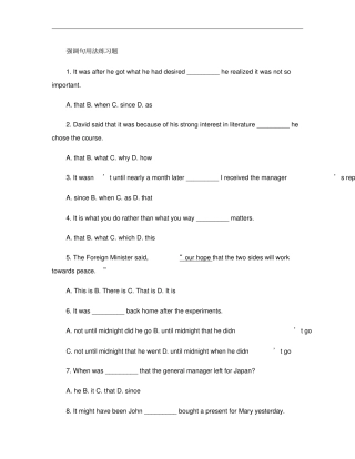 强调句用法练习题