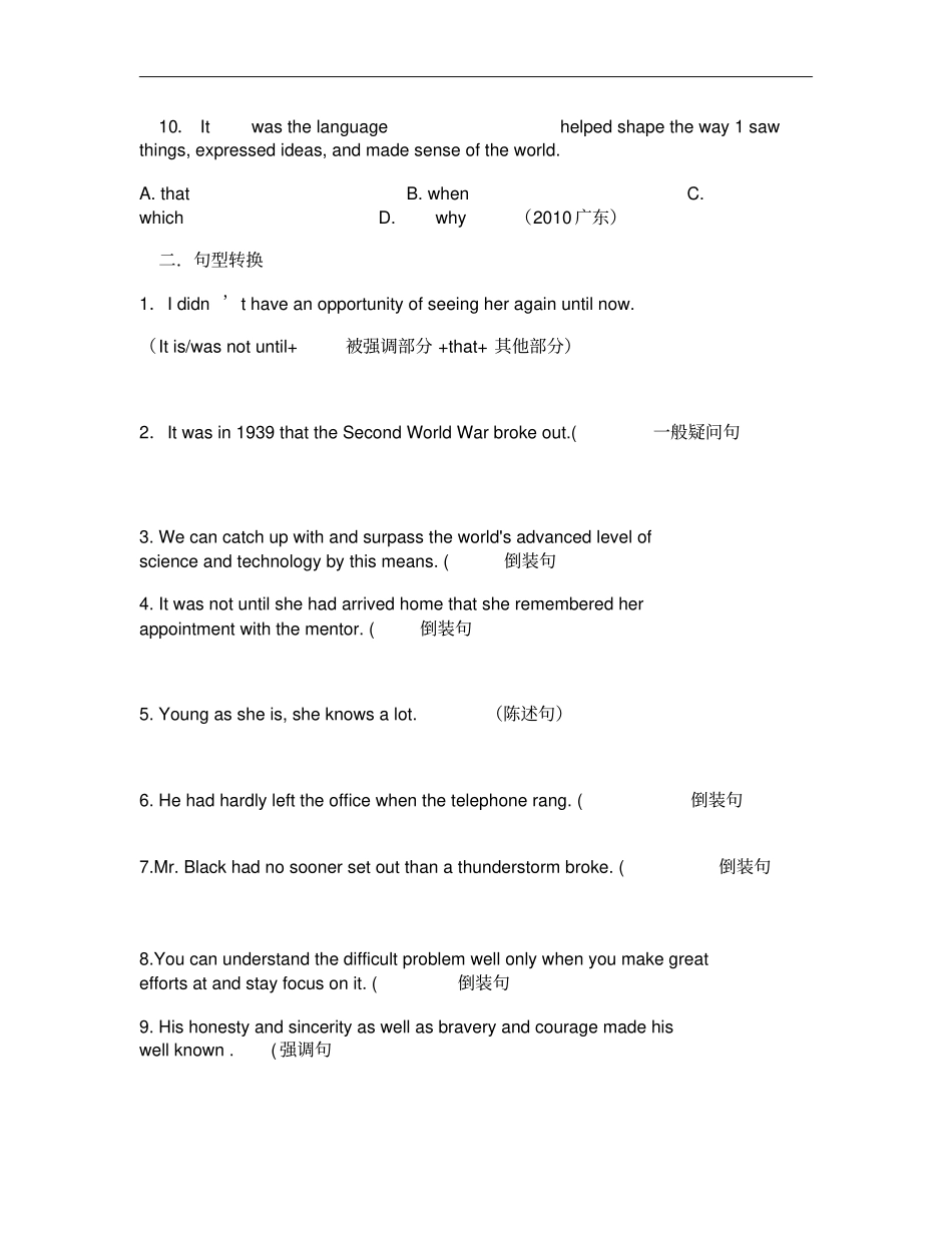 强调句,倒装句练习_第3页