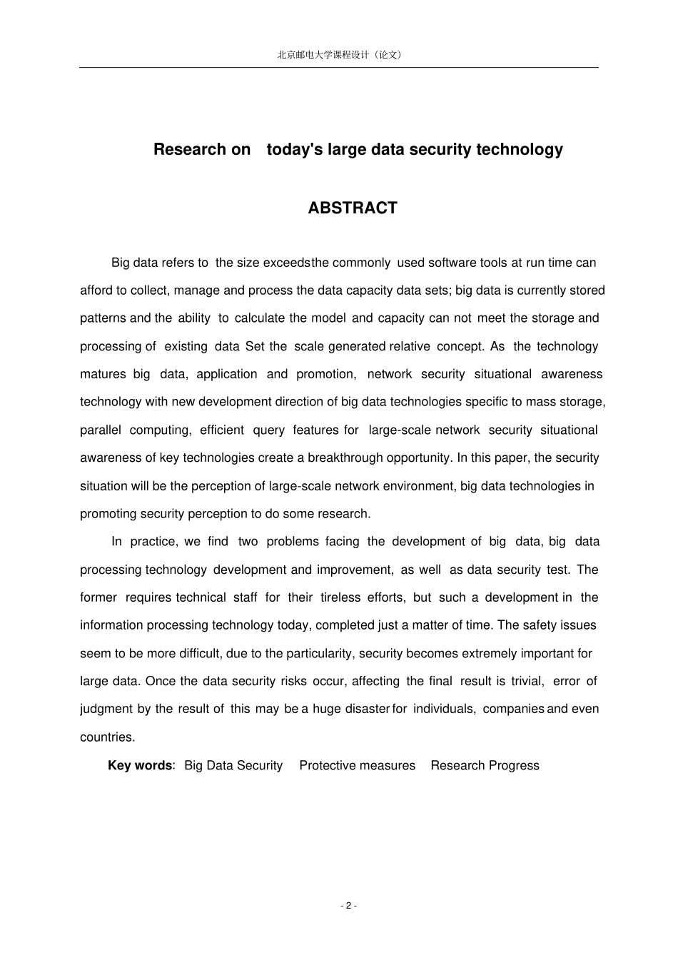 当今大数据安全技术的研究概要_第3页