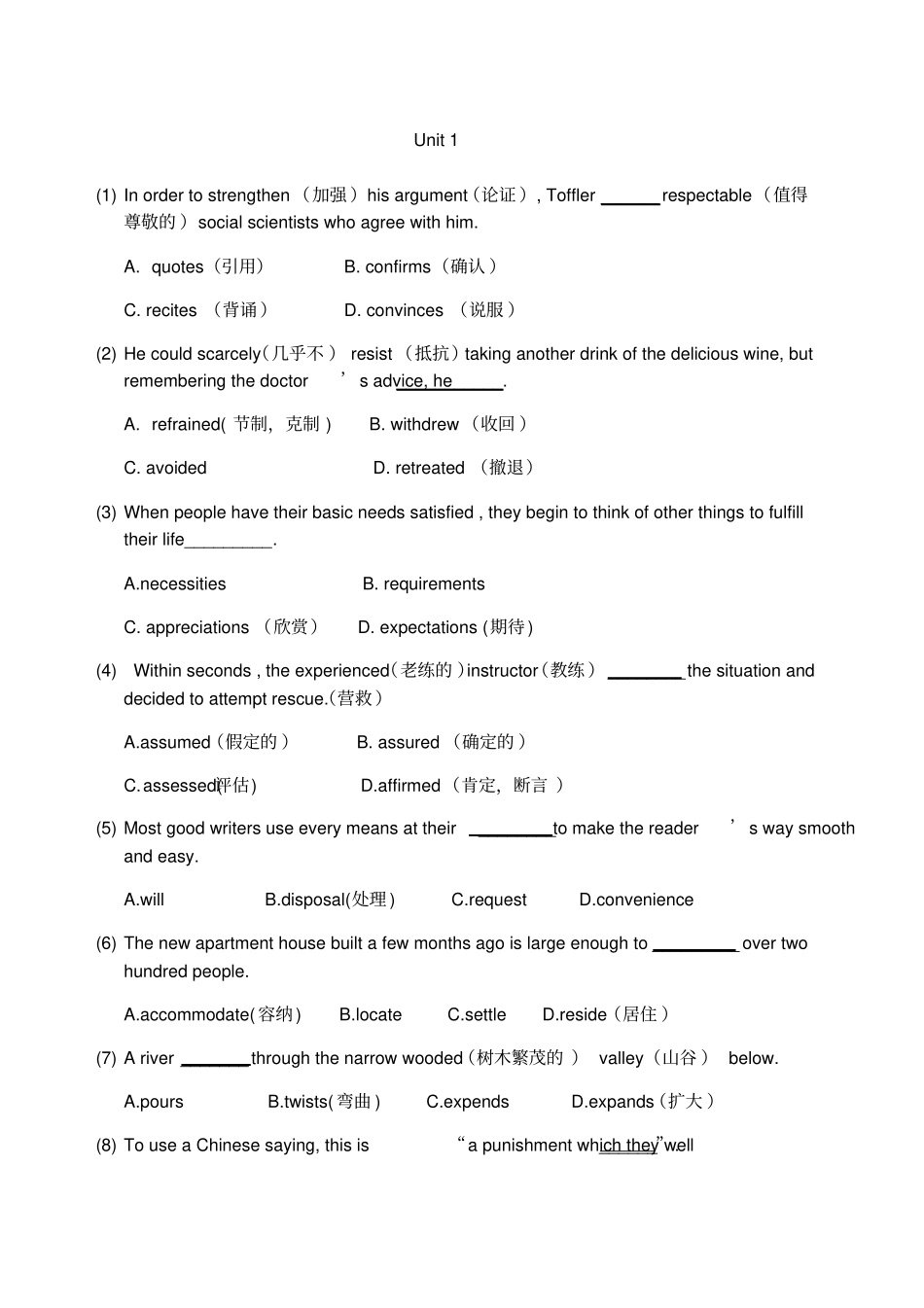 当代研究生英语读写教程下册英语复习选择题_第1页