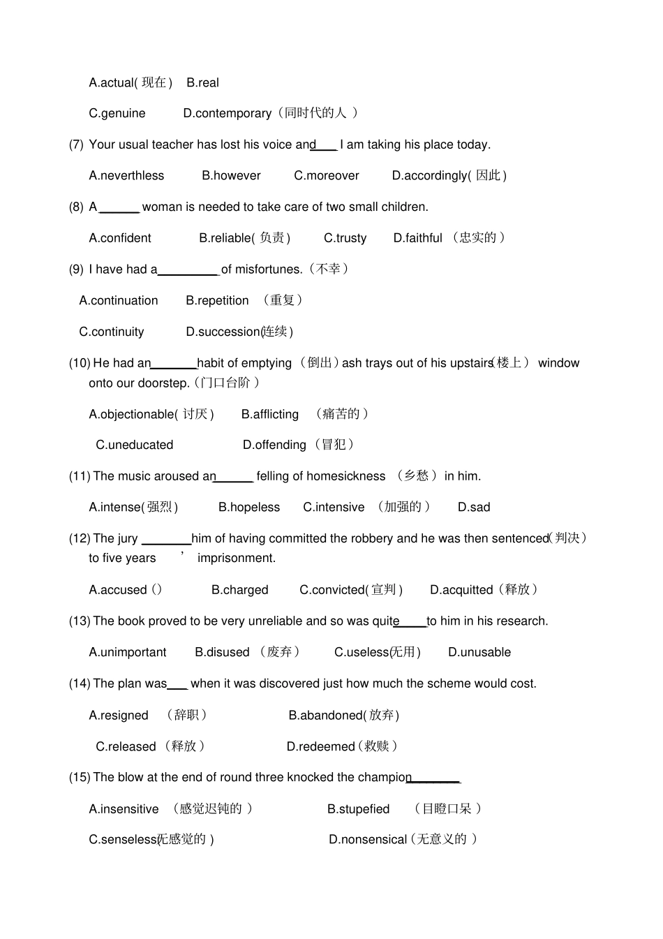 当代研究生英语读写教程下册英语复习选择题_第3页