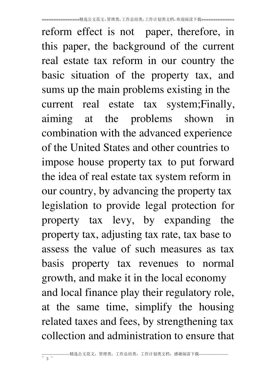 当前我国房产税税制存在的问题及改革对策_第3页