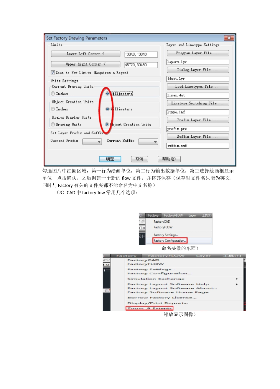 Factory Flow工厂仿真,物流仿真_第2页