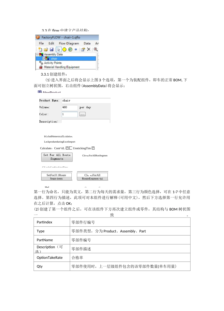 Factory Flow工厂仿真,物流仿真_第3页