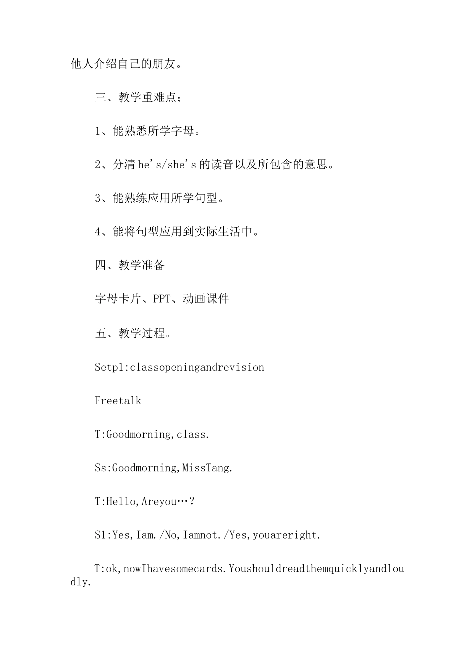 英语任务型教学教案_第2页