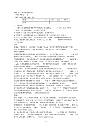 录用公务员考试