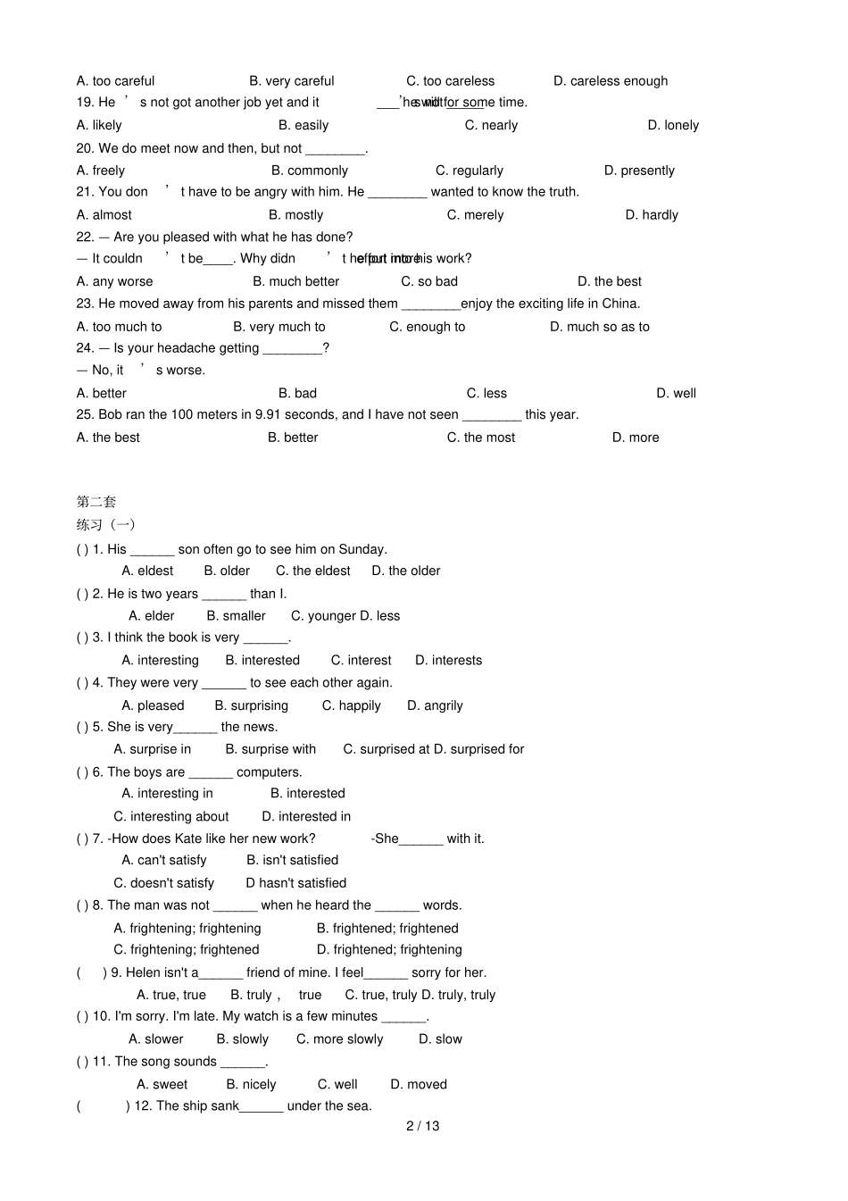 形容词与副词考试题_第2页