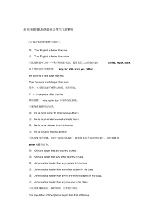 形容词副词比较级最高级使用注意事项