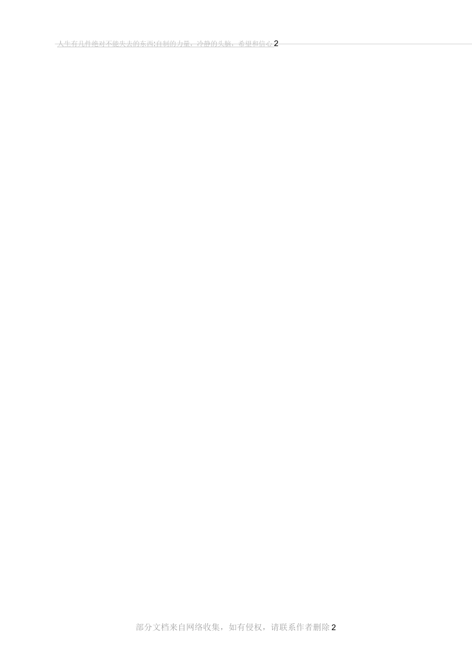 10kV干式变压器招标技术规格书_第2页