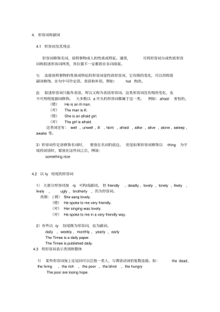 形容词和副词专题