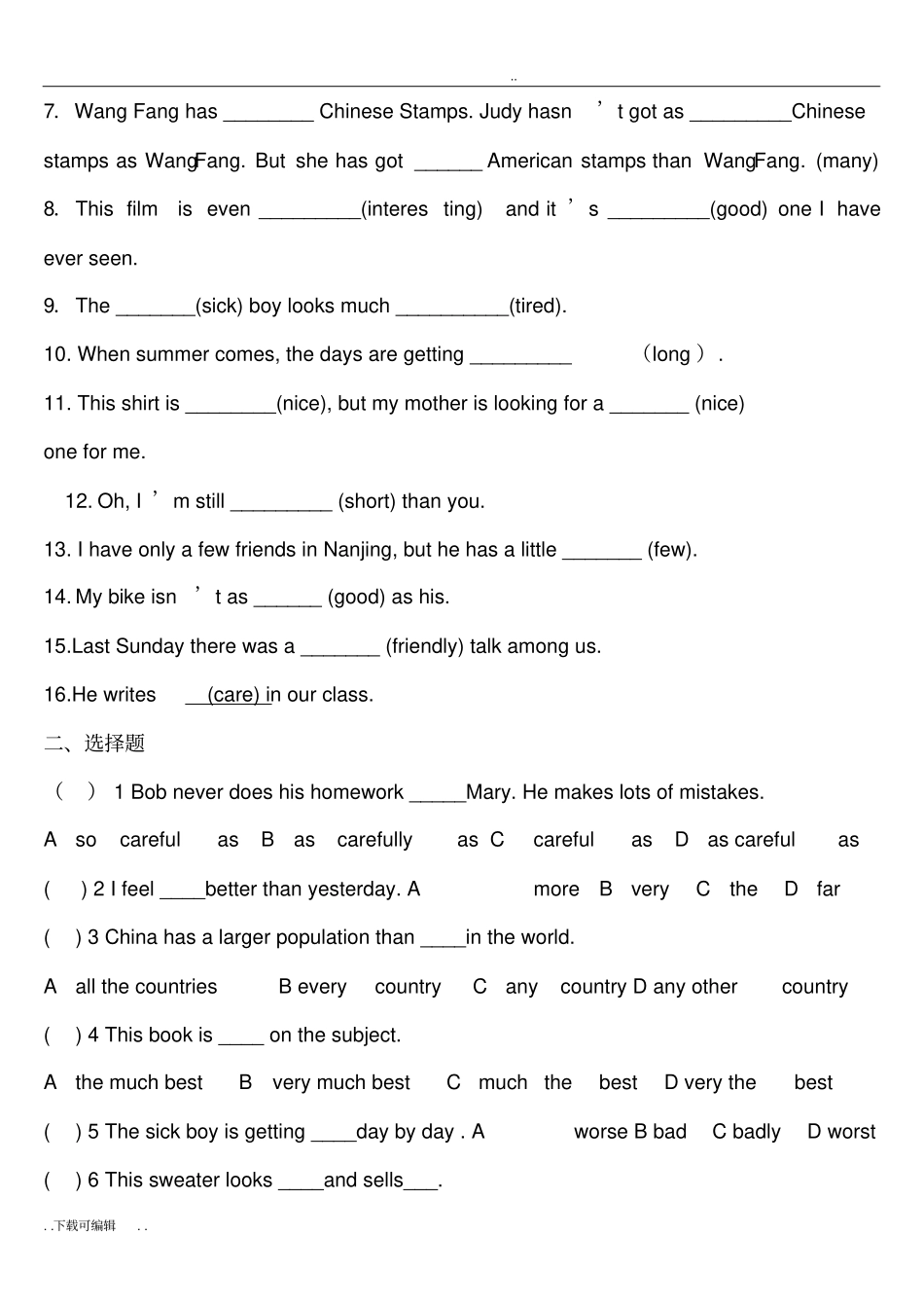 形容词和副词用法与专项练习题_第3页
