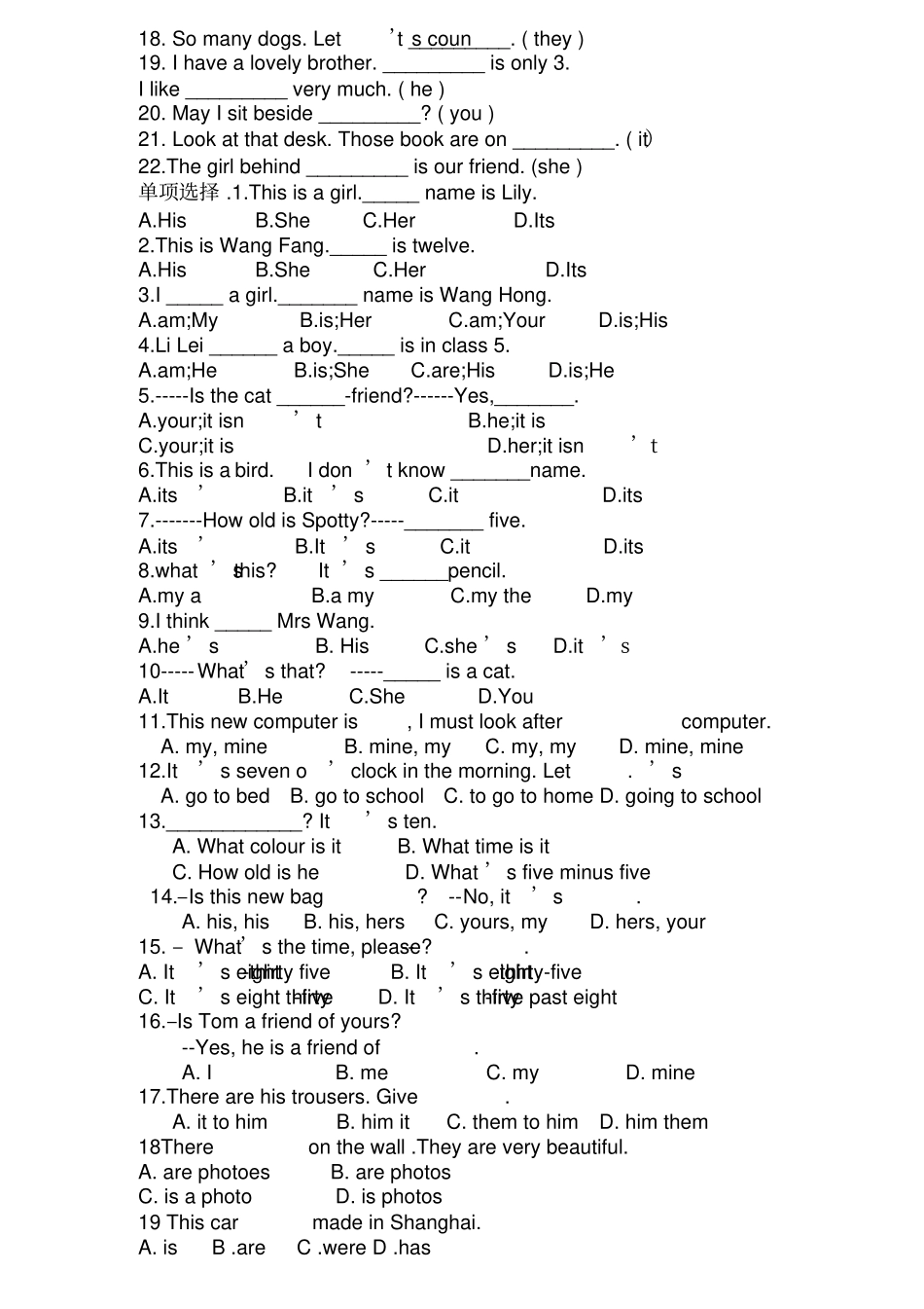 形容词性物主代词和名词性物主代词区别与用法_第3页