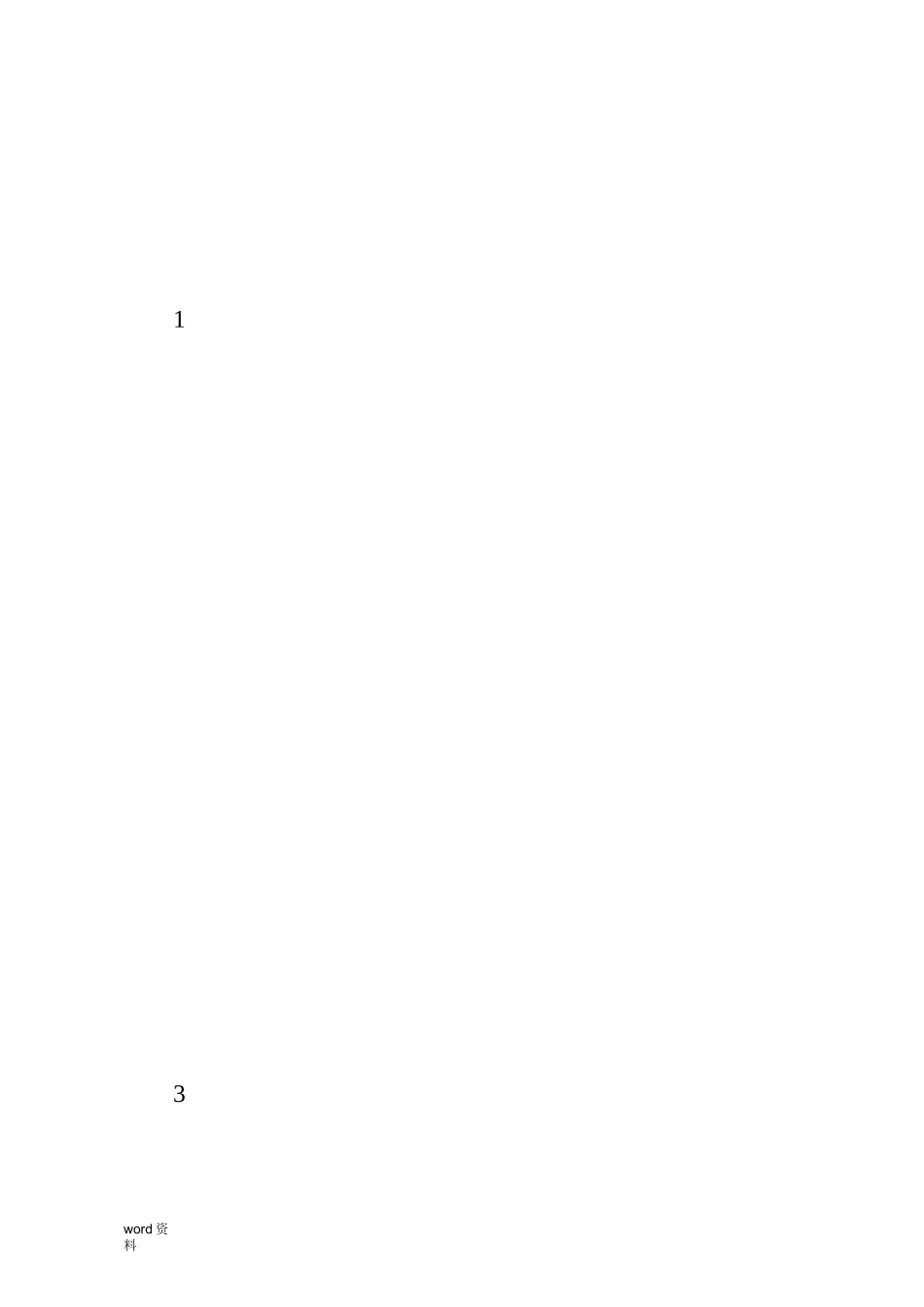 石头画特色项目实施计划方案_第3页