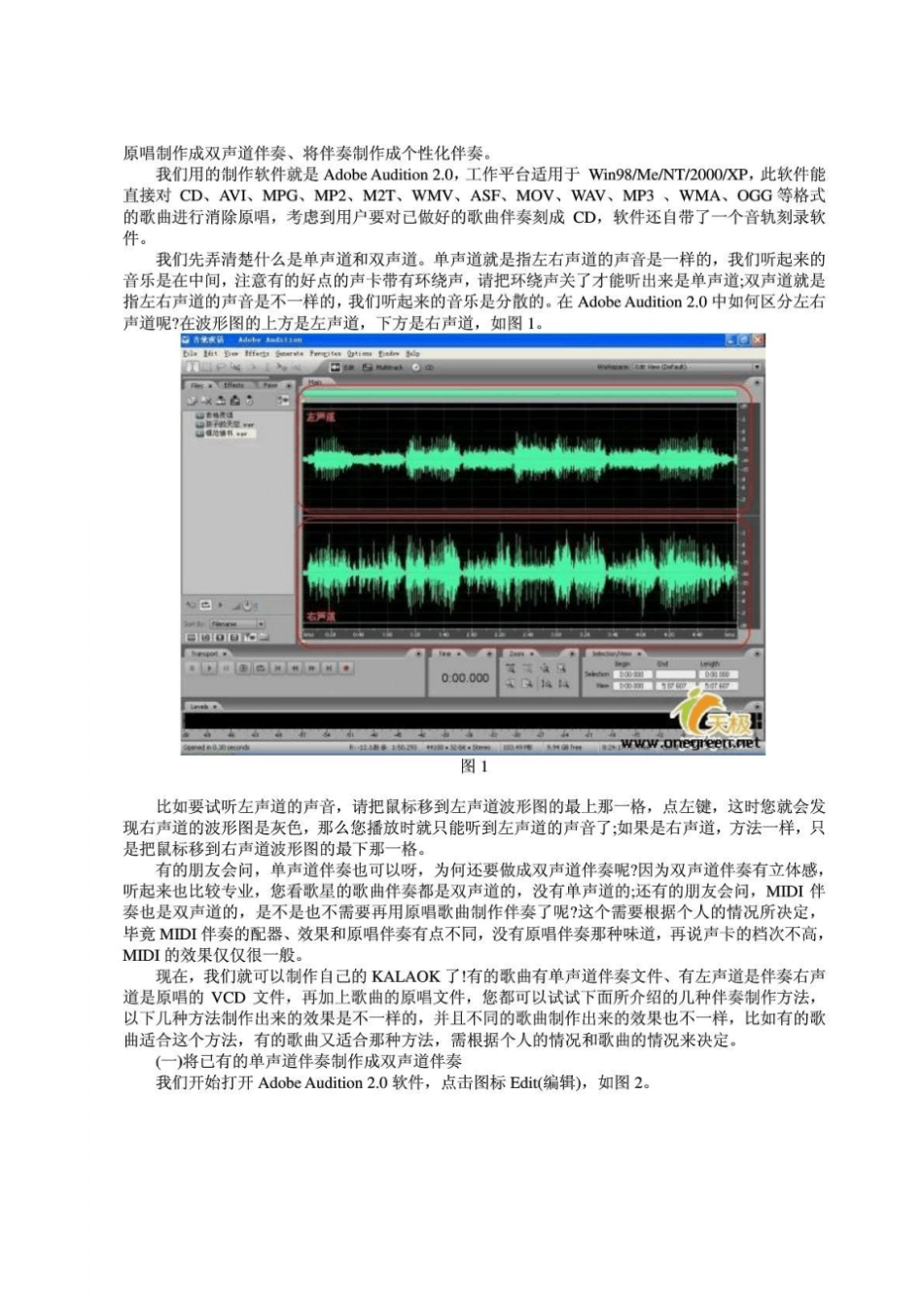 录音软件COOLEDITPRO21教程_第3页