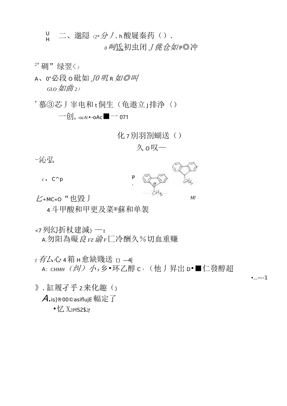 有机化学考研华东理工大《803有机化学》考研真题_第2页