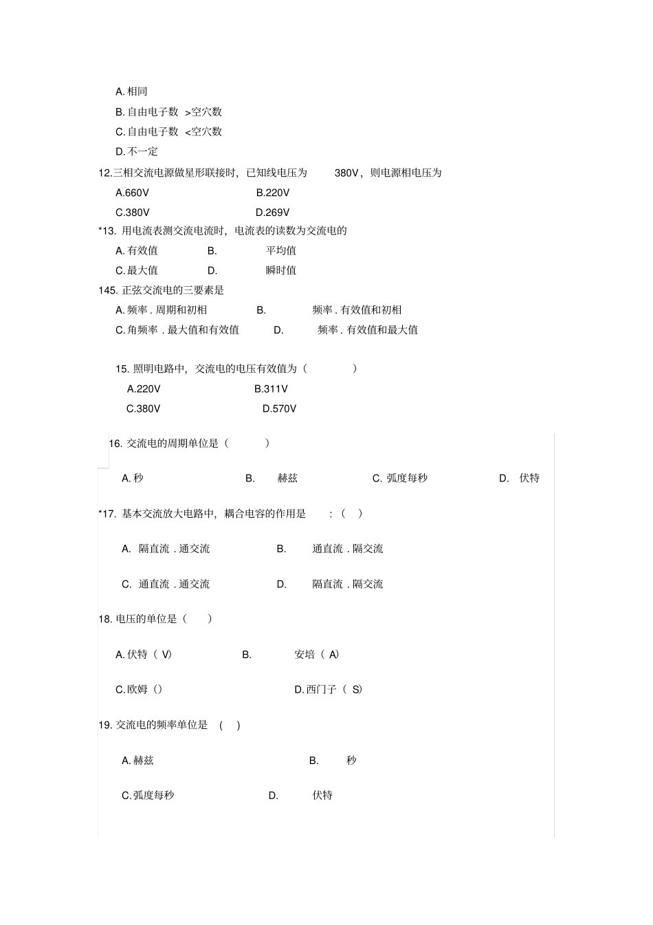 影像电子学基础复习考试题2017届医学影像技术_第2页