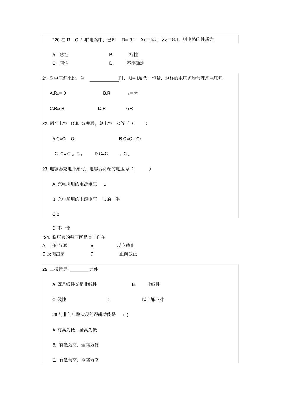 影像电子学基础复习考试题2017届医学影像技术_第3页
