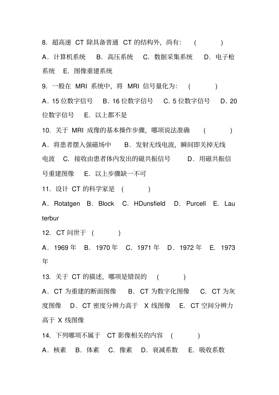 影像科考试题教材_第2页