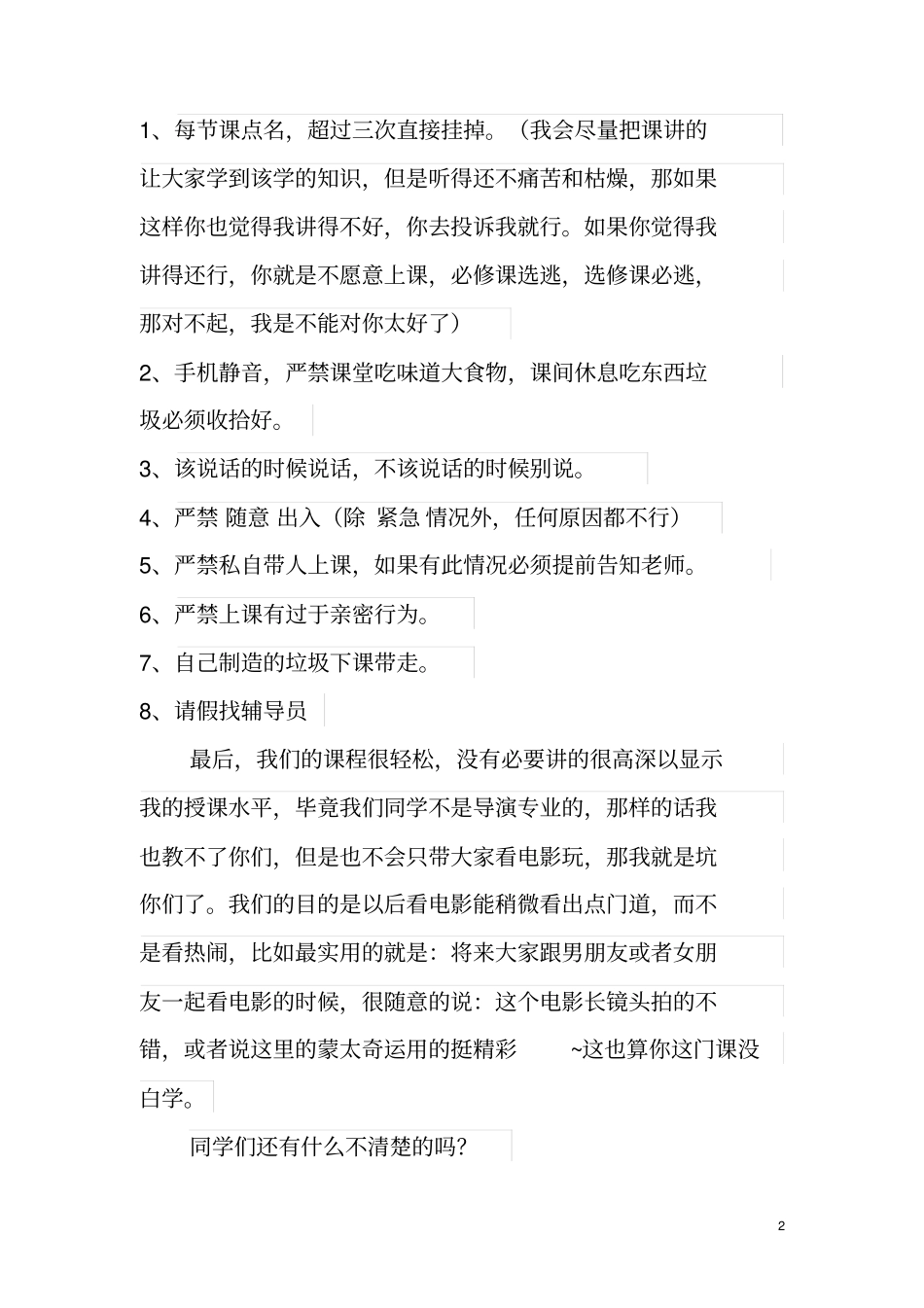 影视艺术的诞生与发展精讲_第2页