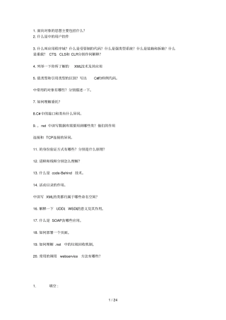很全面面考试习题三
