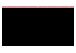 2021年日历打印版