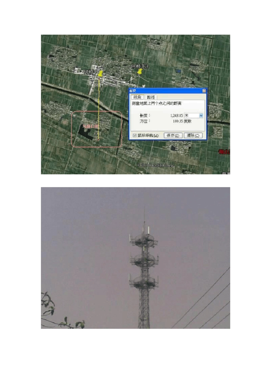 徐州移动农村弱覆盖解决方案总结_第2页