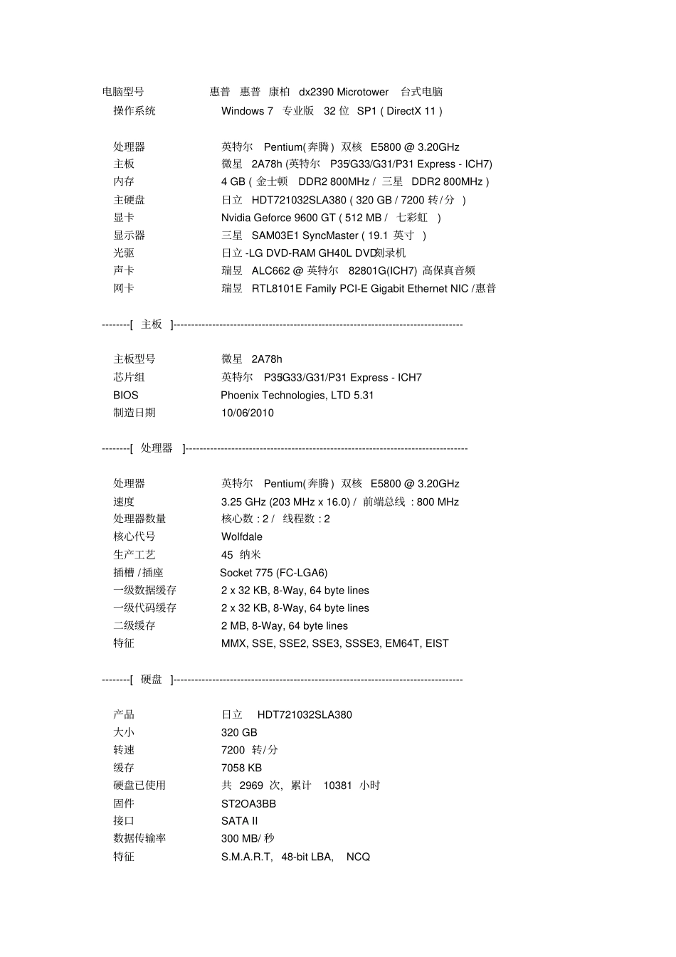 微星MS7525主板说明书讲解_第1页