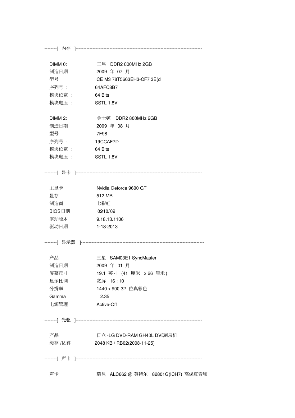 微星MS7525主板说明书讲解_第2页