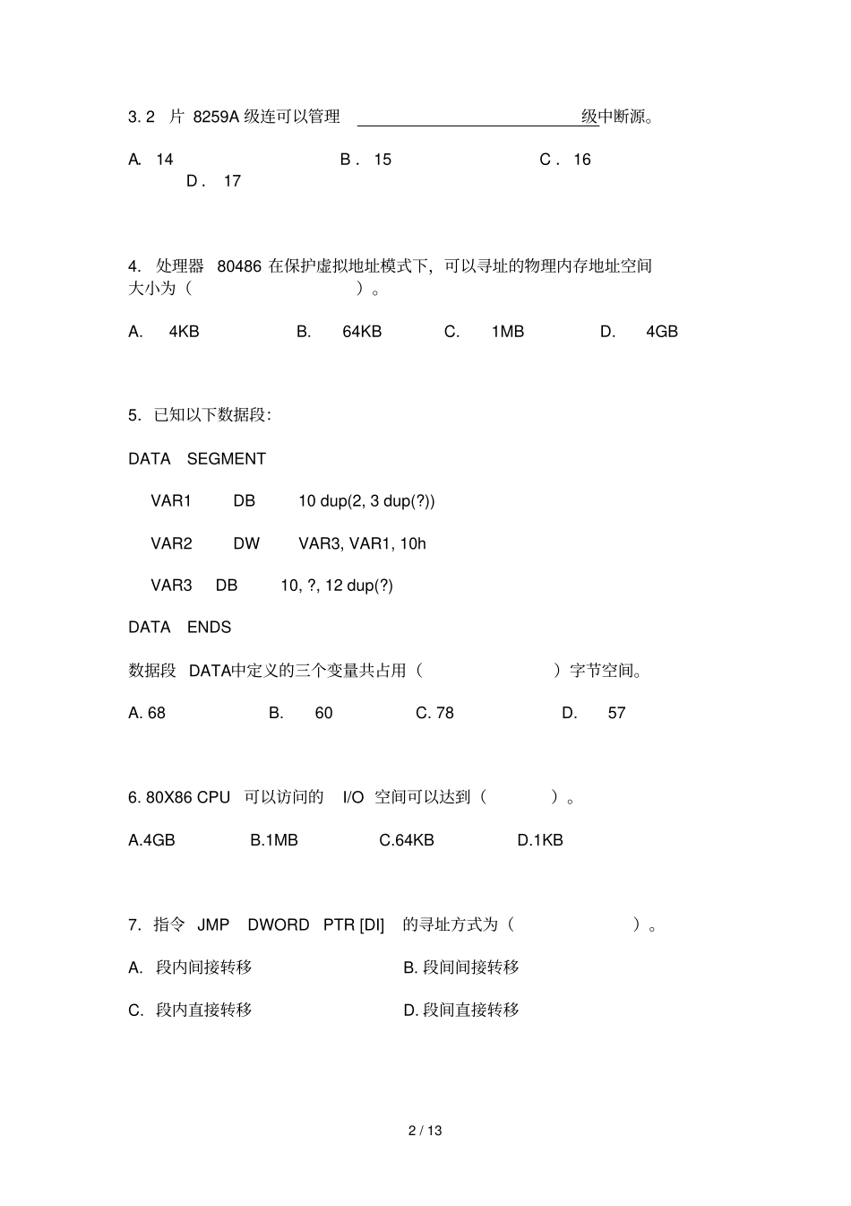 微机原理试题附参考答案_第2页