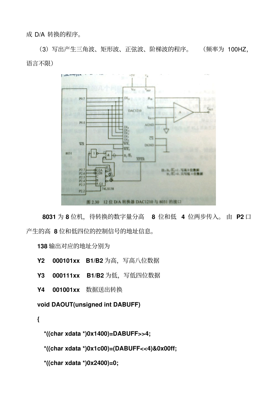 微机课后作业剖析_第2页