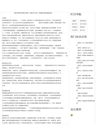 微波炉磁控管参数