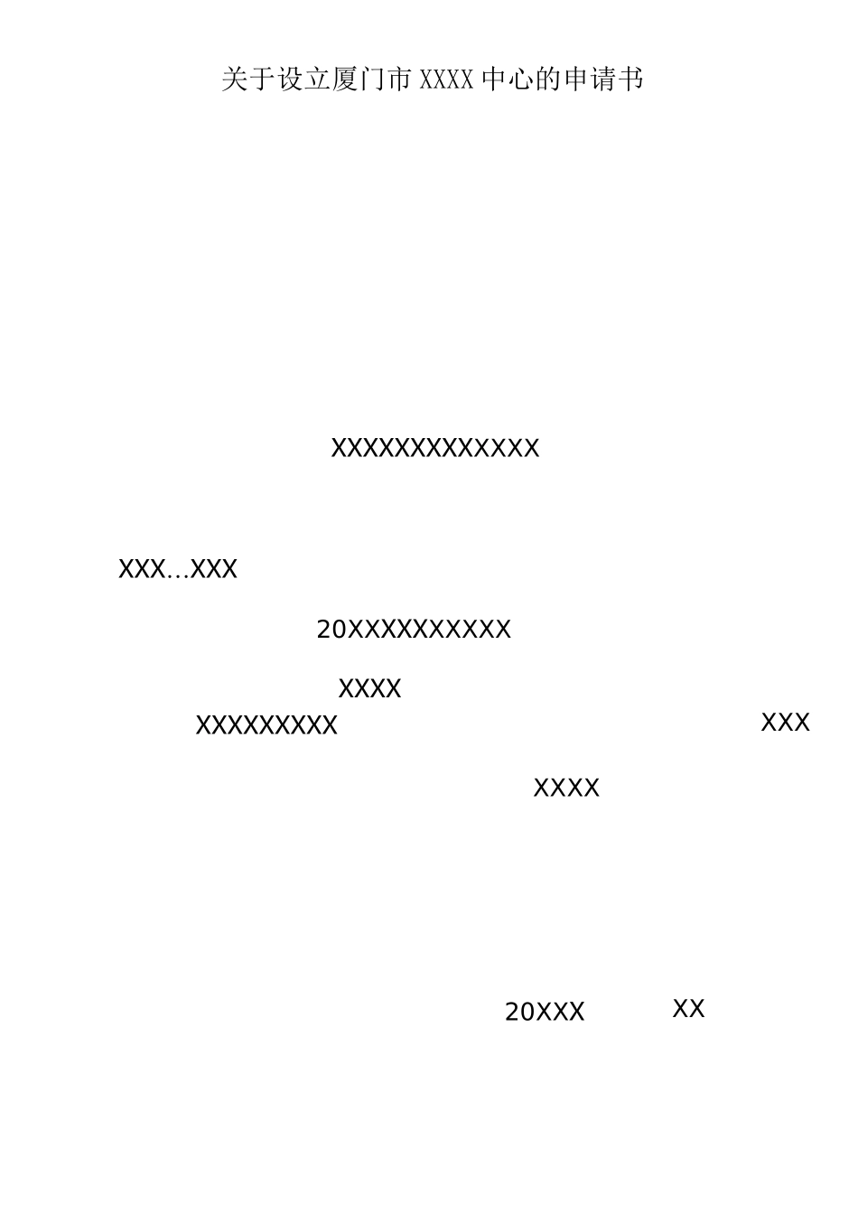 指定代表或者共同委托代理人的证明_第2页