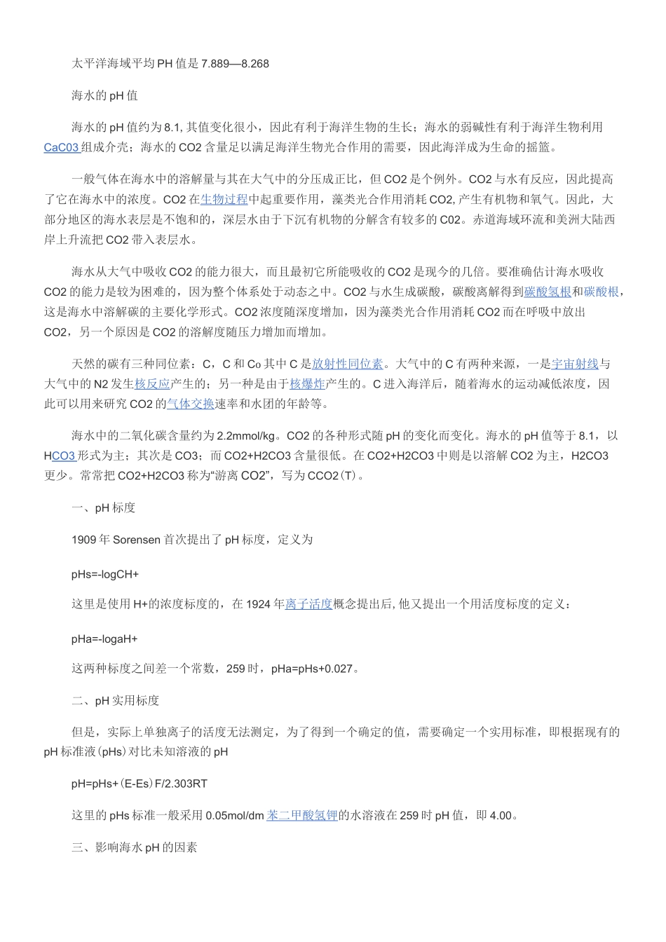 过量空气系数及脱硫工艺图PH值_第3页