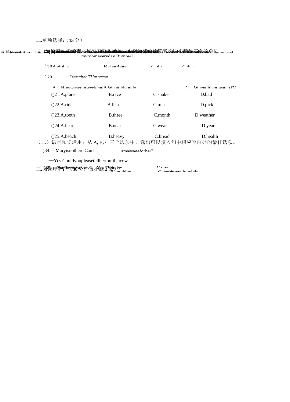 新目标七年级下册英语期末测试卷及答案_第3页