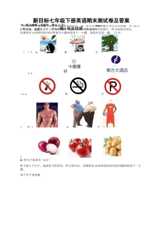 新目标七年级下册英语期末测试卷及答案