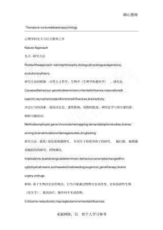 心理学专业外语：Thenature-nurturedebateinpsychology