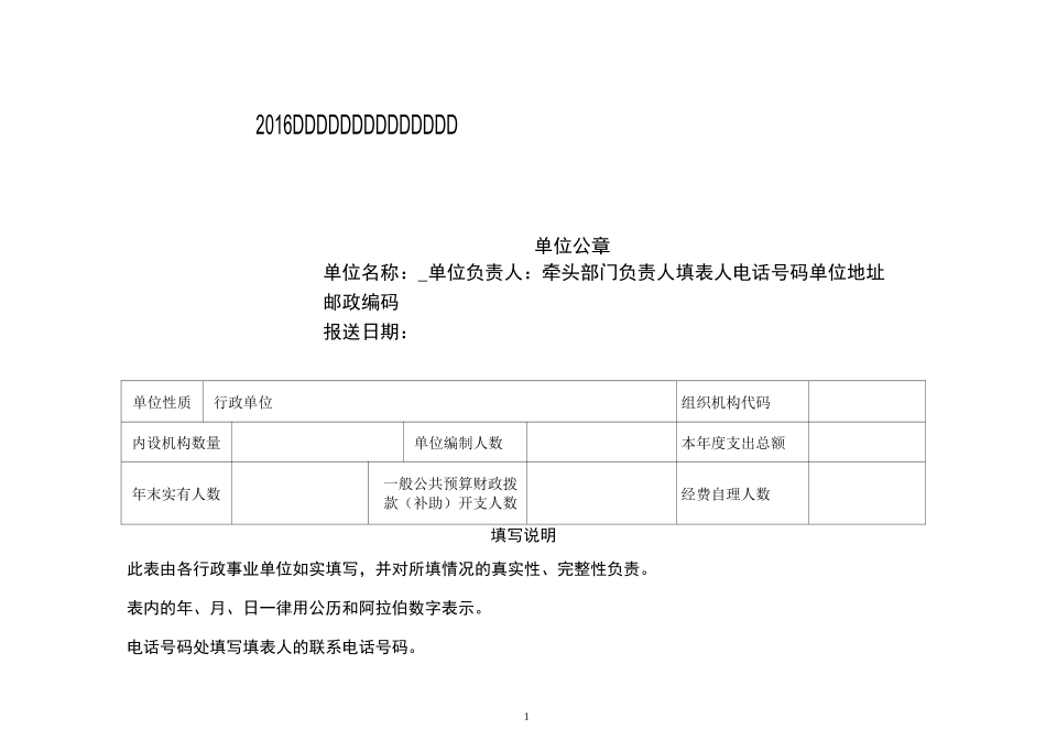 内部控制报告_第1页