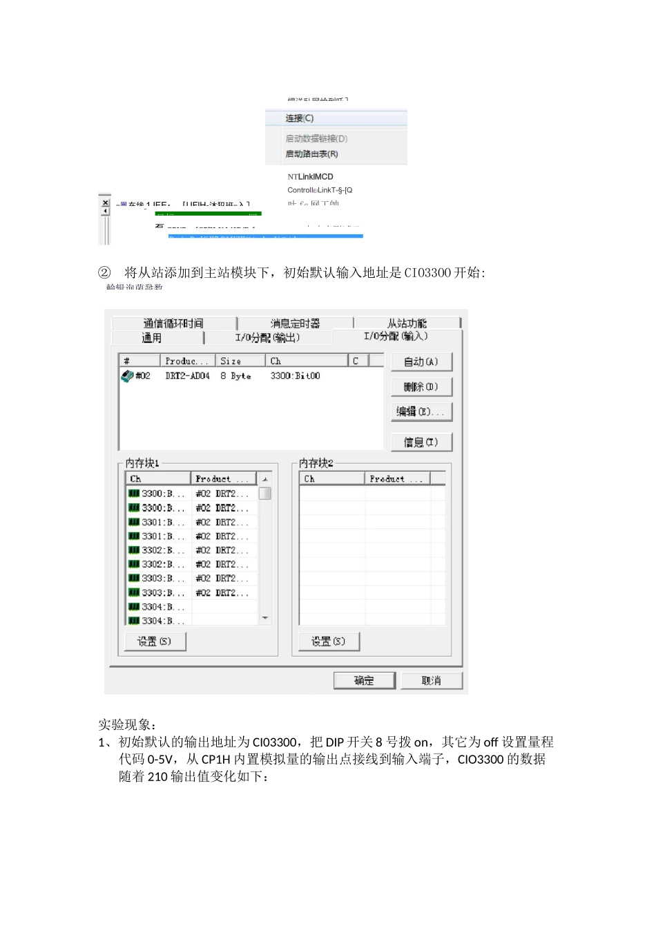 OMRON之Devicenet自动分配和手动分配地址_第2页