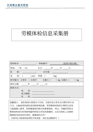 心肺运动功能评定知情同意书